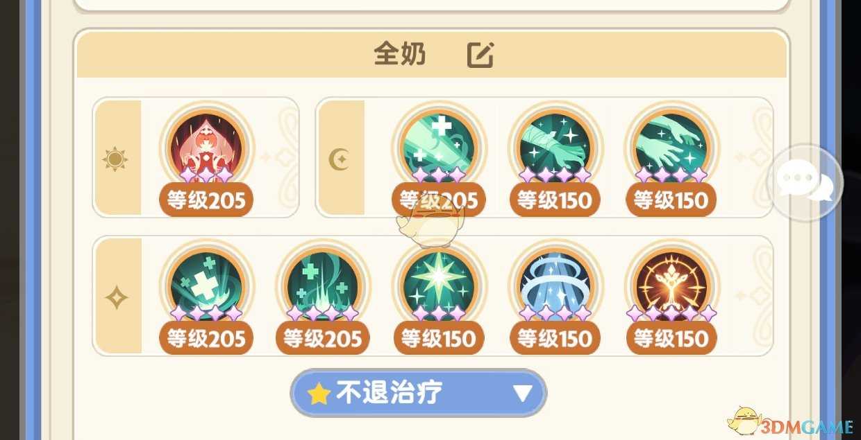 《出发吧麦芬》纯奶养成攻略