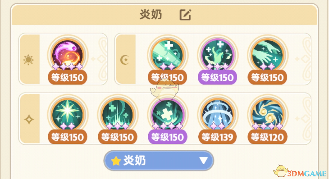 《出发吧麦芬》纯奶养成攻略