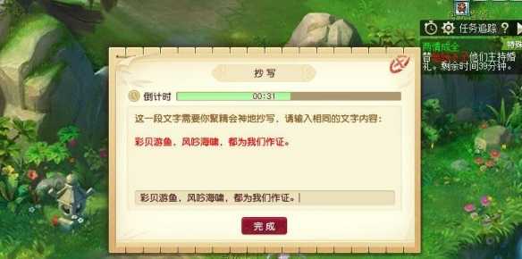 《梦幻西游》奇怪的石头抄写解谜攻略