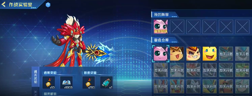 《赛尔号巅峰之战》进攻实验室打法攻略