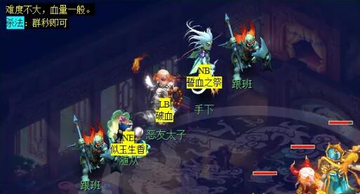 《梦幻西游》敦煌夜谭上部副本攻略