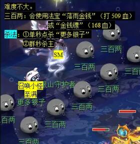 《梦幻西游》敦煌夜谭上部副本攻略