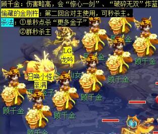 《梦幻西游》敦煌夜谭上部副本攻略