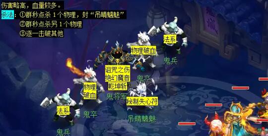 《梦幻西游》敦煌夜谭上部副本攻略