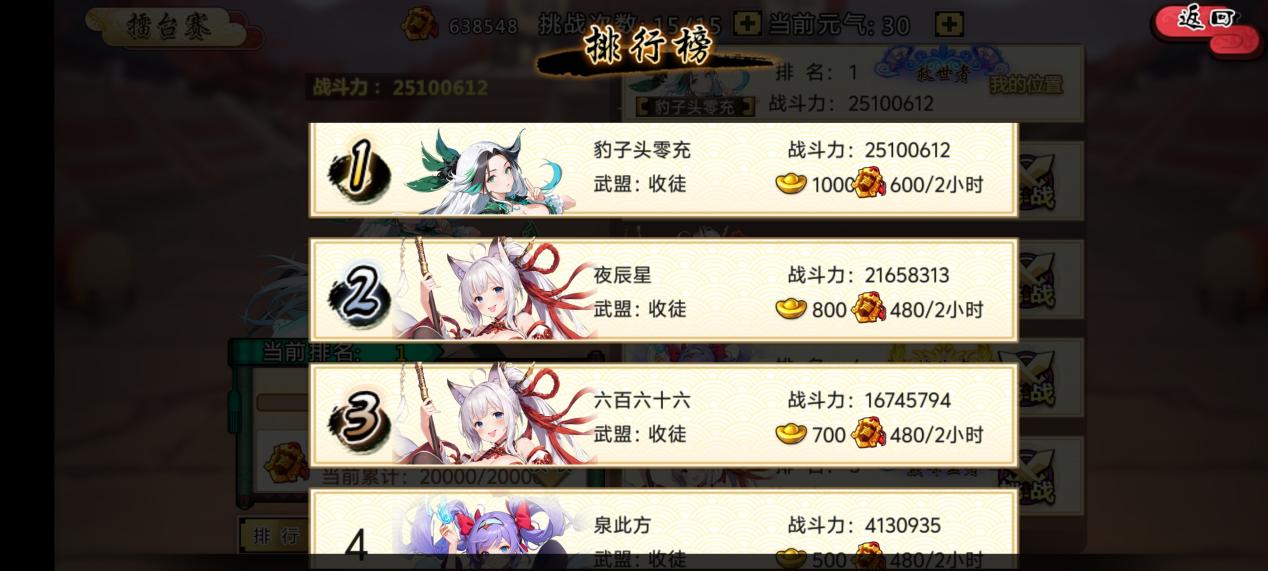 《武娘》元宝获取途径