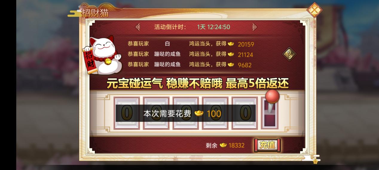 《武娘》元宝获取途径