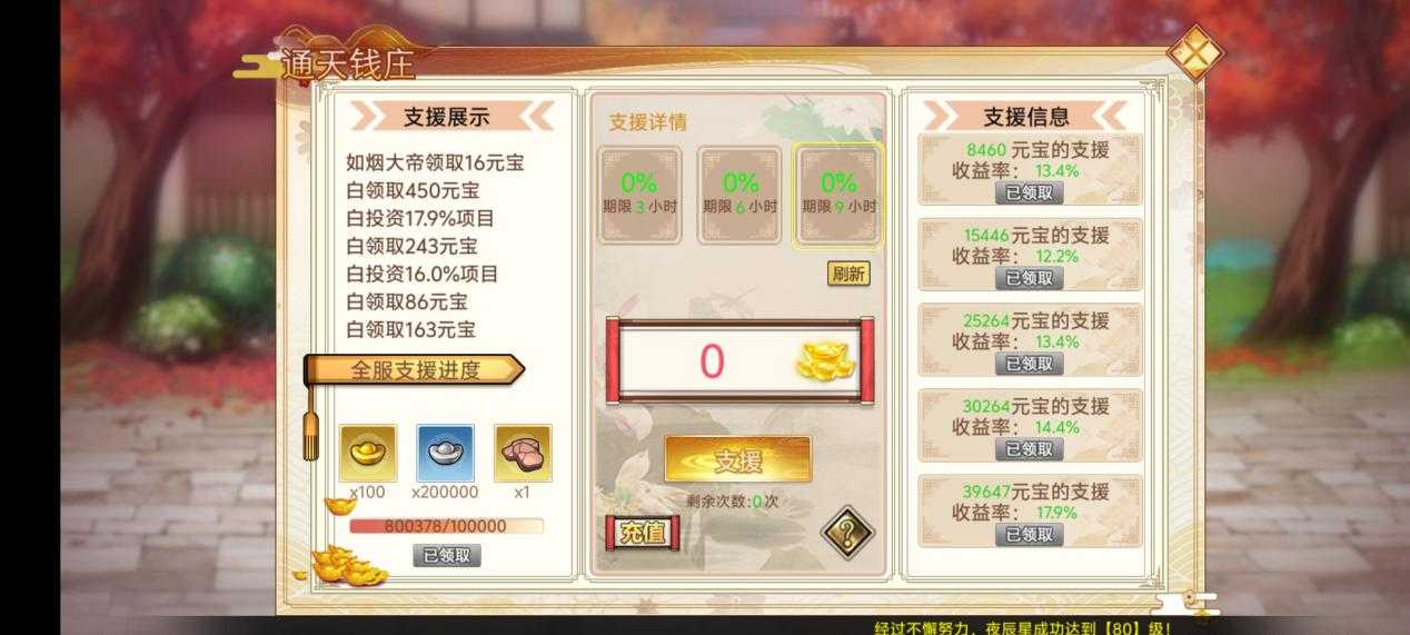 《武娘》元宝获取途径