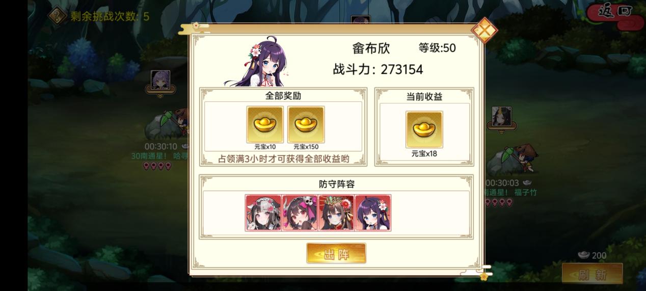 《武娘》元宝获取途径