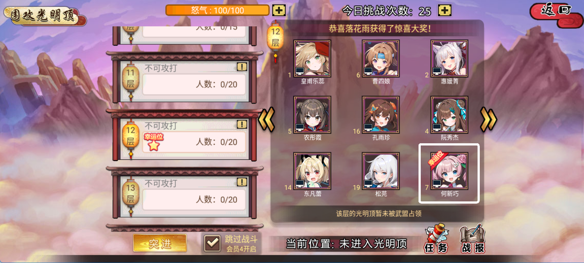 《武娘》元宝获取途径