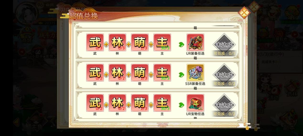 《武娘》元宝使用建议