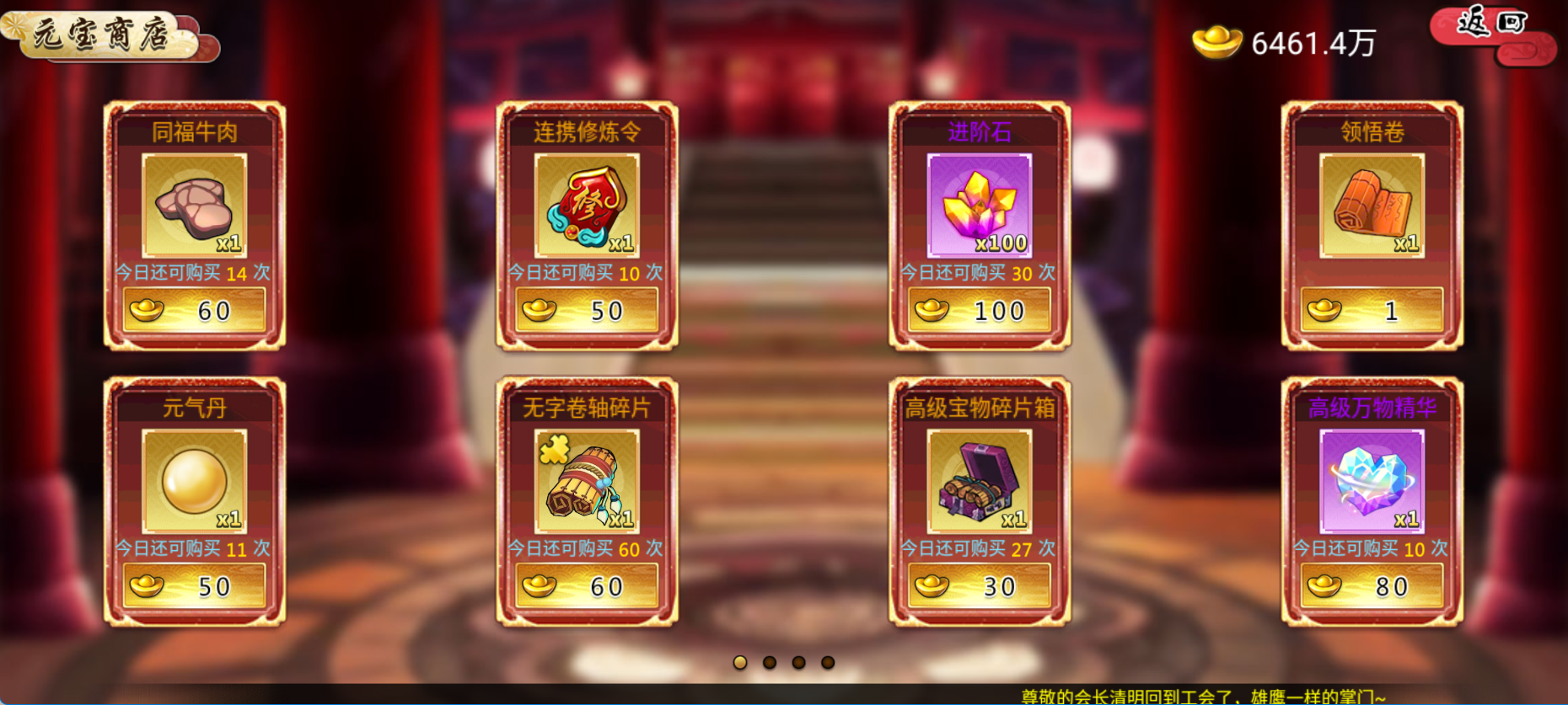 《武娘》元宝使用建议