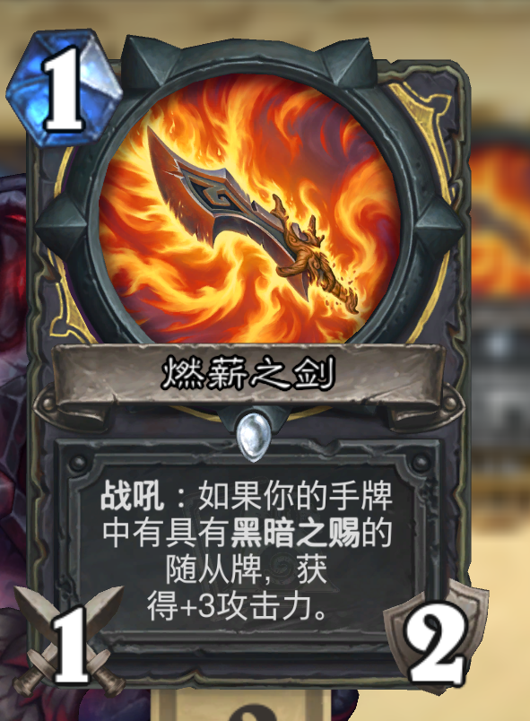《炉石传说》黑赐节奏贼卡组推荐