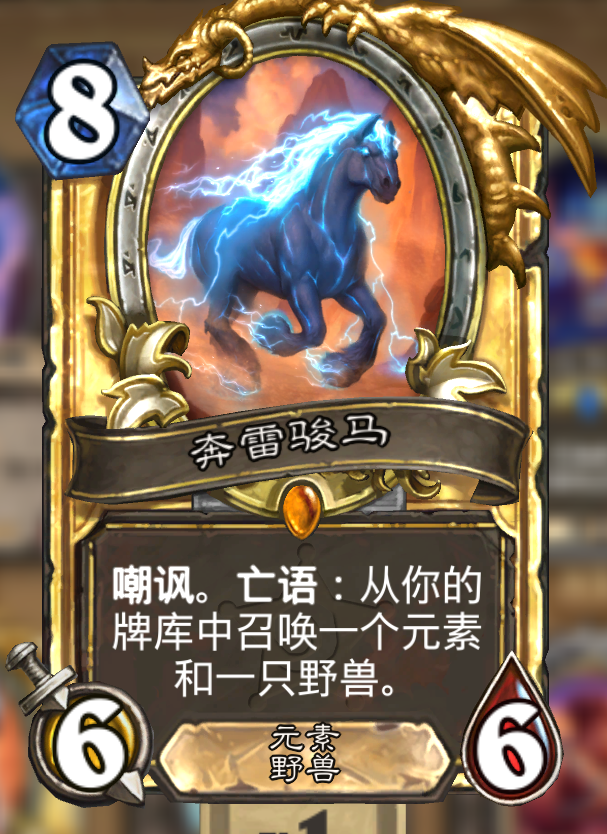 《炉石传说》两张卡的乱斗：多种思路分享