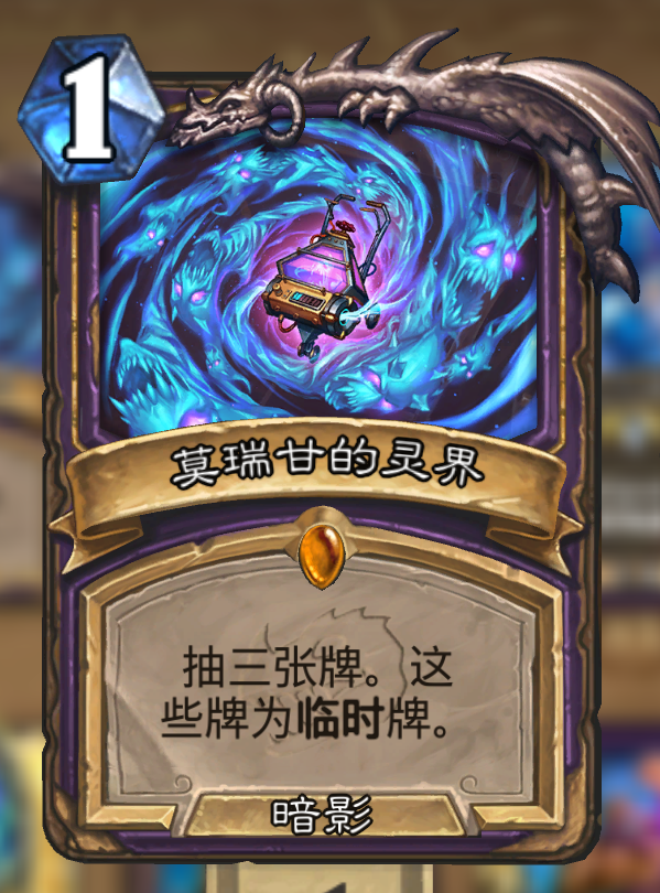 《炉石传说》两张卡的乱斗：多种思路分享