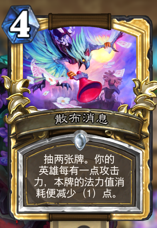 《炉石传说》两张卡的乱斗：多种思路分享