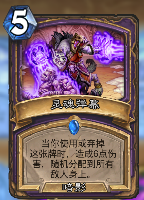 《炉石传说》两张卡的乱斗：多种思路分享