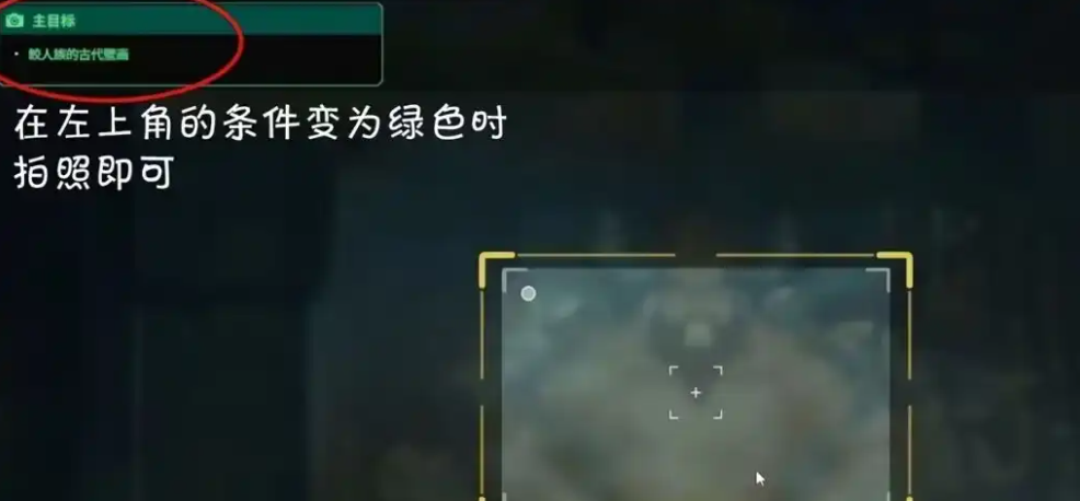 《潜水员戴夫》第一章鲛人族的秘密任务攻略大全