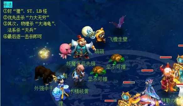 《梦幻西游》长安保卫战任务攻略