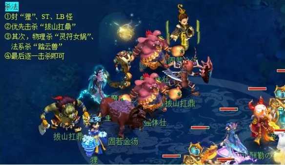 《梦幻西游》长安保卫战任务攻略