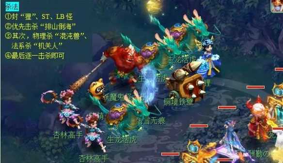 《梦幻西游》长安保卫战任务攻略