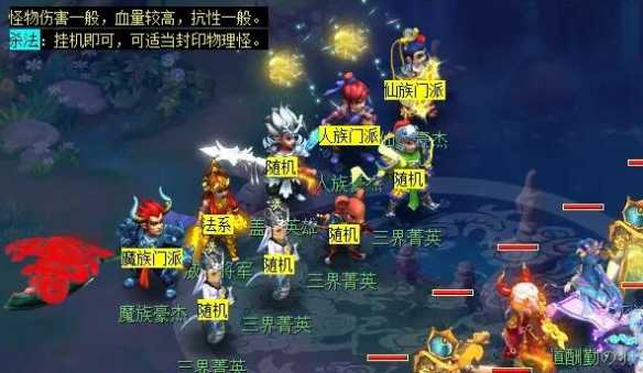 《梦幻西游》长安保卫战任务攻略