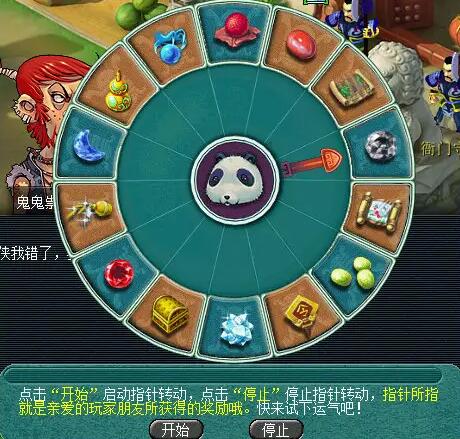 《梦幻西游》长安保卫战任务攻略