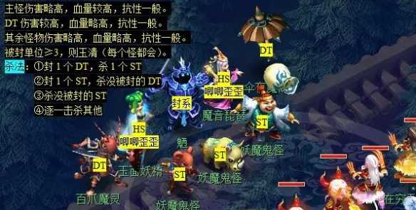 《梦幻西游》长安保卫战任务攻略
