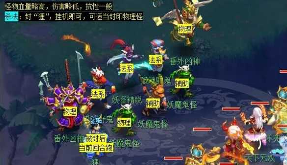 《梦幻西游》长安保卫战任务攻略