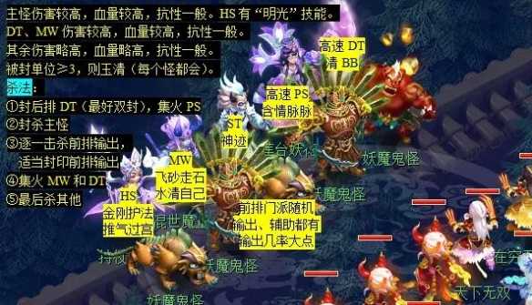 《梦幻西游》长安保卫战任务攻略