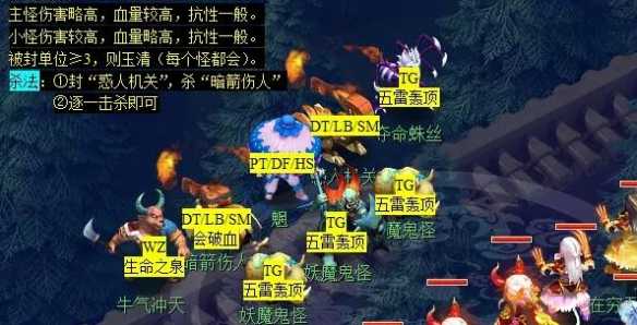 《梦幻西游》长安保卫战任务攻略