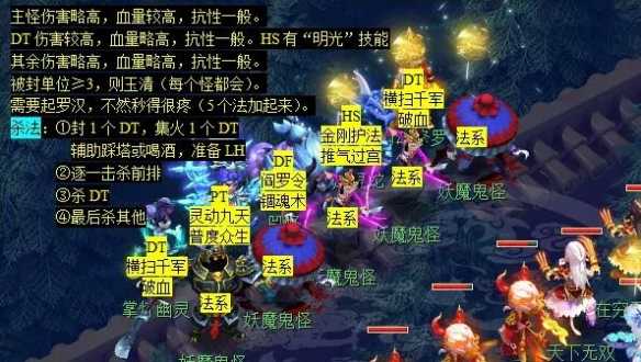 《梦幻西游》长安保卫战任务攻略