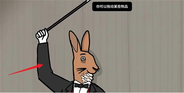 《兔子先生的魔术秀》通关攻略大全
