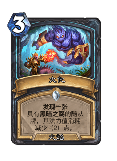 《炉石传说》世界之树的余烬迷你包死亡骑士新卡一览