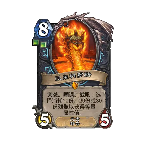 《炉石传说》世界之树的余烬迷你包死亡骑士新卡一览