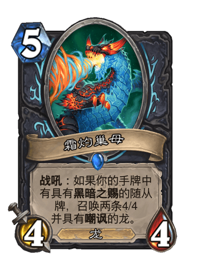 《炉石传说》世界之树的余烬迷你包死亡骑士新卡一览