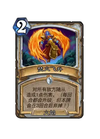 《炉石传说》世界之树的余烬迷你包牧师新卡一览