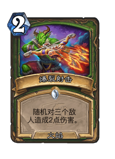 《炉石传说》世界之树的余烬迷你包猎人新卡一览