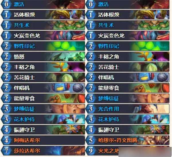 《炉石传说》英雄乱斗角斗场热门卡组分享