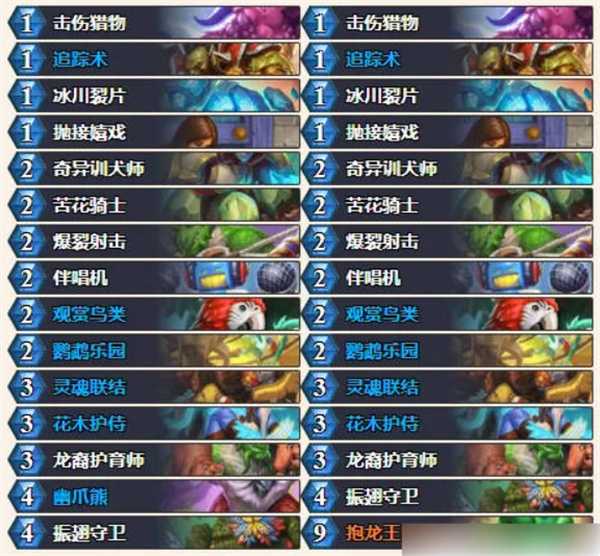 《炉石传说》英雄乱斗角斗场热门卡组分享