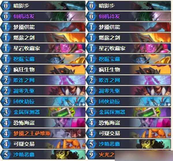 《炉石传说》英雄乱斗角斗场热门卡组分享