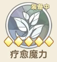 《出发吧麦芬》坐骑卡皮巴拉技能属性介绍