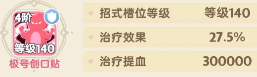 《出发吧麦芬》坐骑卡皮巴拉技能属性介绍