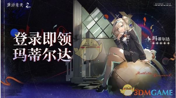 《重返未来：1999》二周年活动汇总