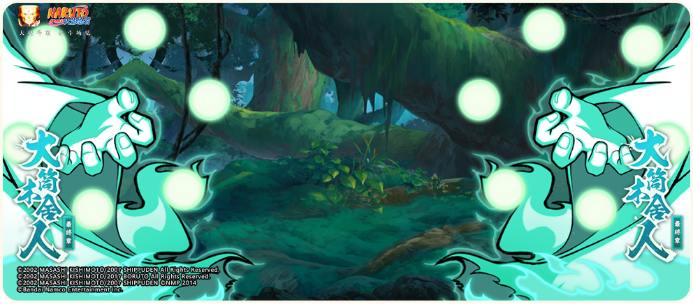 【活动爆料】丰厚福利已就位，传说自来也高招活动前瞻！