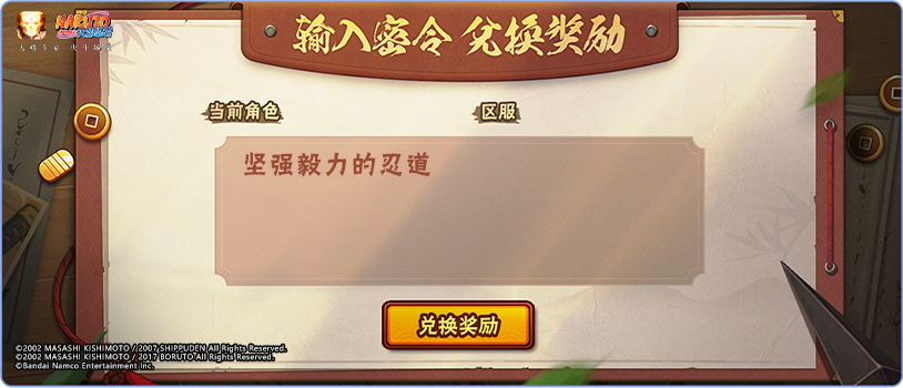 【活动爆料】丰厚福利已就位，传说自来也高招活动前瞻！