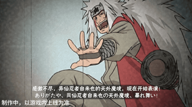 【活动爆料】丰厚福利已就位，传说自来也高招活动前瞻！