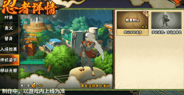 【活动爆料】丰厚福利已就位，传说自来也高招活动前瞻！