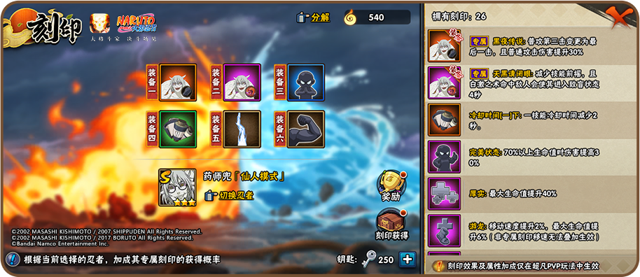 【活动爆料】丰厚福利已就位，传说自来也高招活动前瞻！