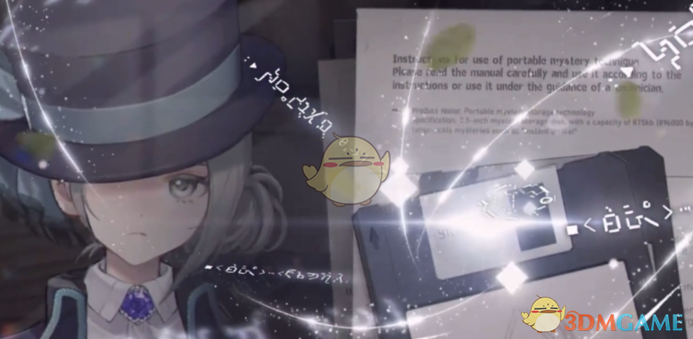 《重返未来：1999》打字机密文兑换码大全