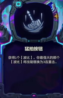 《金铲铲之战》s14波比最强改造方案